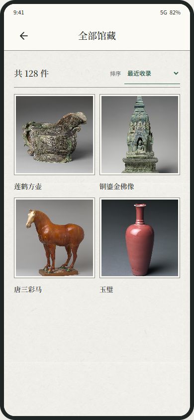 品藏全部馆藏结果页
